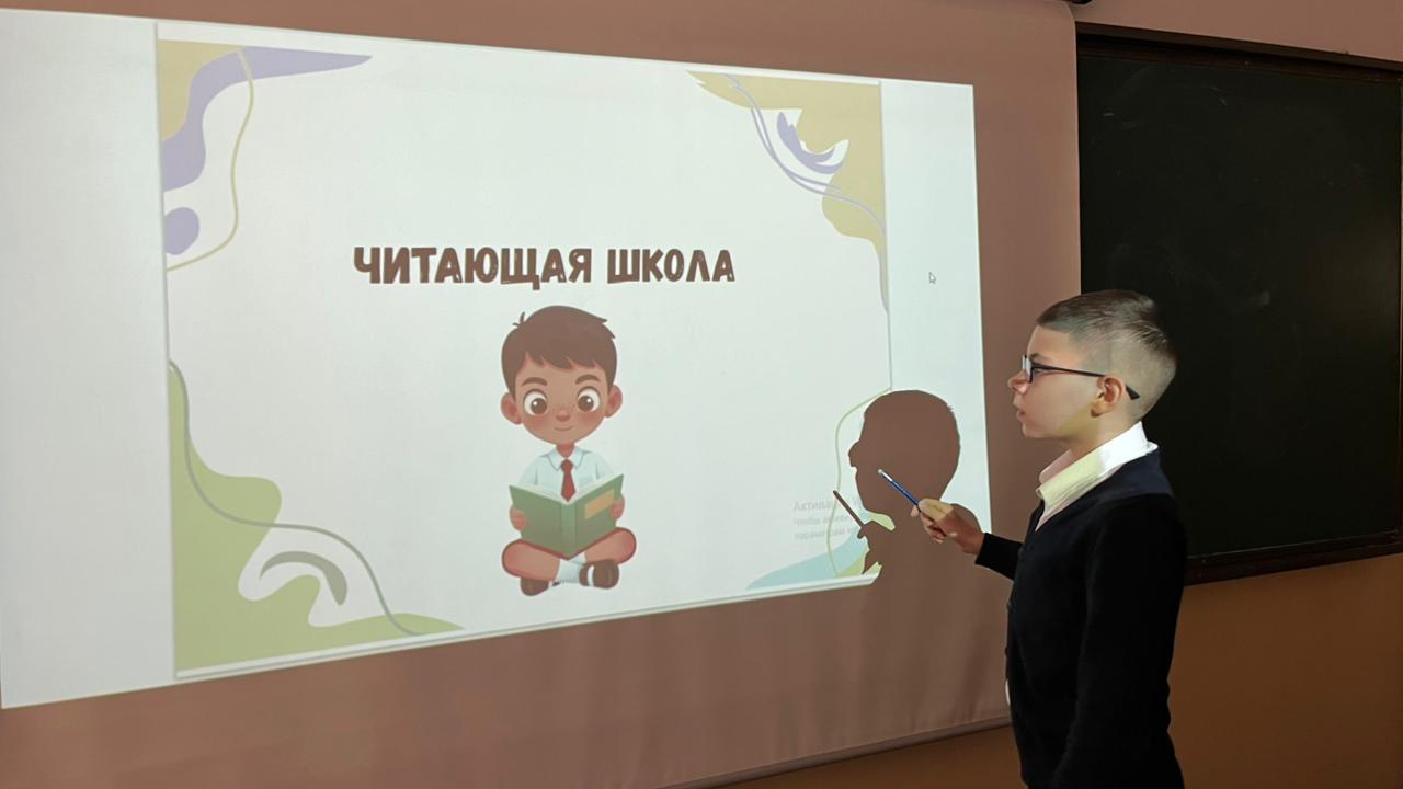 АДАЛ АЗАМАТ — Оқитын мектеп, ойлайтын тұлға!/АДАЛ АЗАМАТ — Читающая школа, думающая личность!