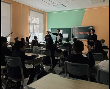 Буллинг тоқта/Стоп буллинг