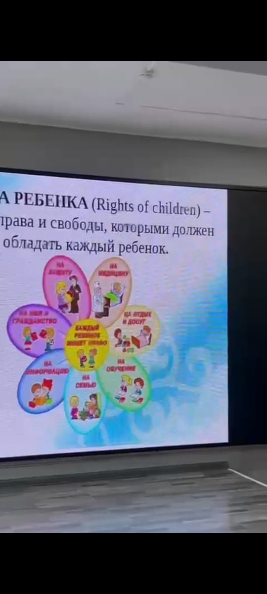 Зорлық-зомбылықтың алдын алу және қатігездікпен күресу/Предотвращению насилия и борьбе с жестокостью