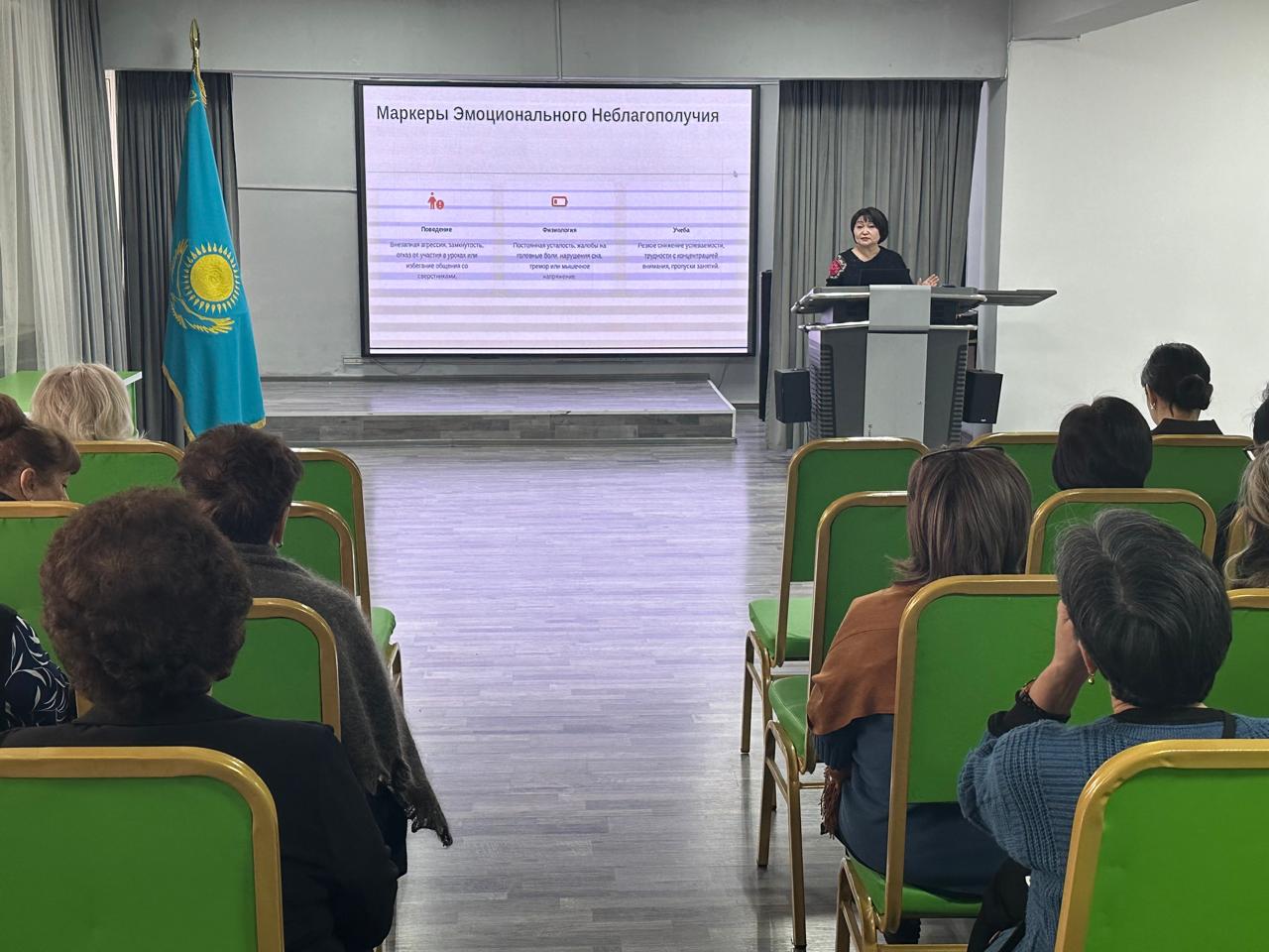 «Оқушылардың психологиялық қолдауы және эмоционалдық әл-ауқаты» тақырыбында мұғалімдерге арналған семинар-тренинг/Семинар-тренинг для педагогов на тему: "Психологическая поддержка и эмоциональное благополучие учащихся"