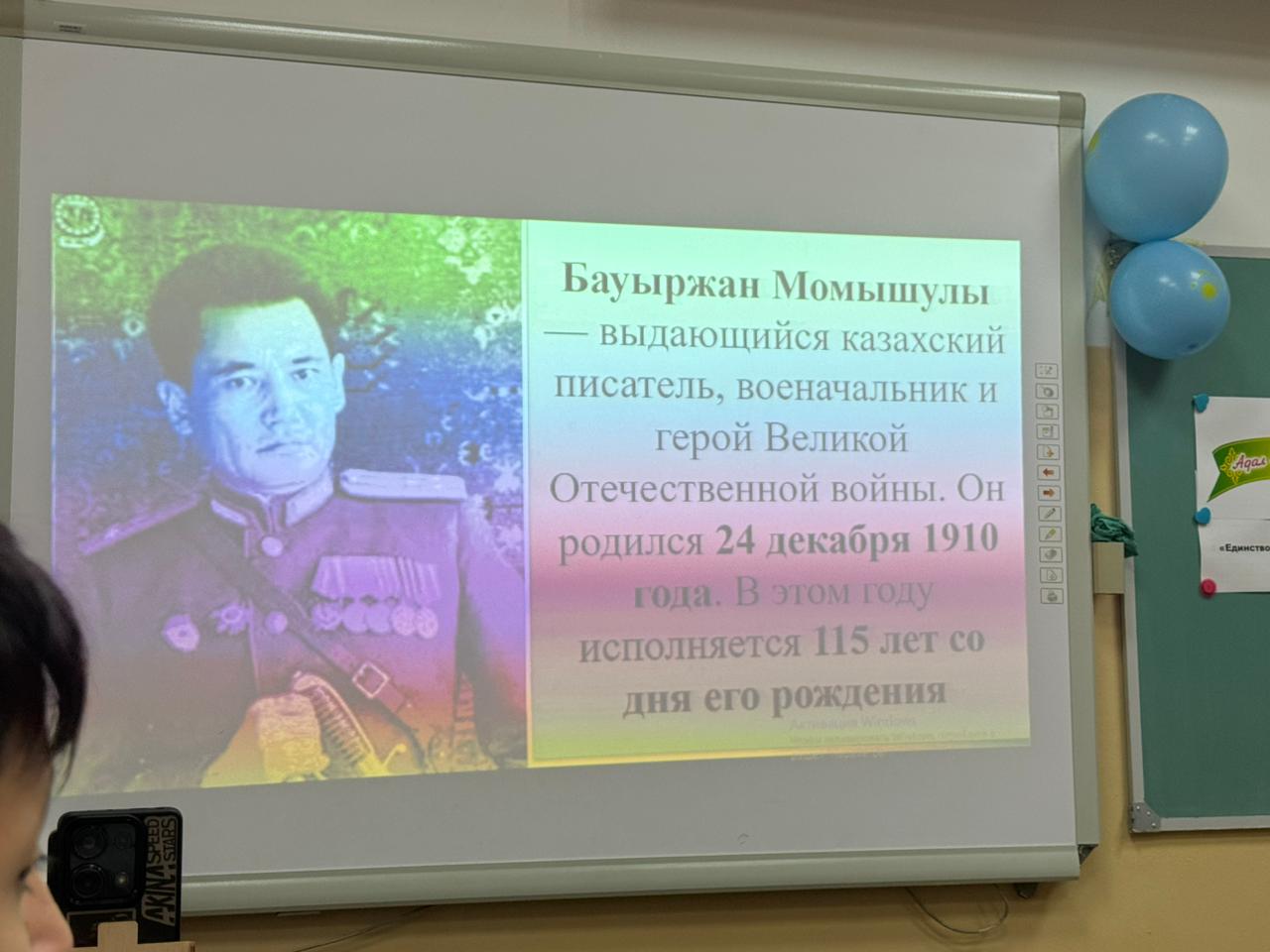 Сынып сағаты/Классный час