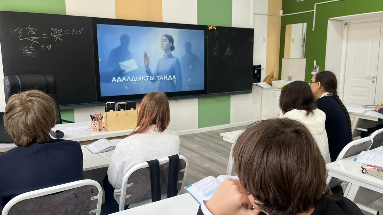 «Заң және тәртіп» тақырыбында сынып сағаты «Адалдық сағаты» форматында/Классный час «Закон и порядок» в формате «Часа добропорядочности»