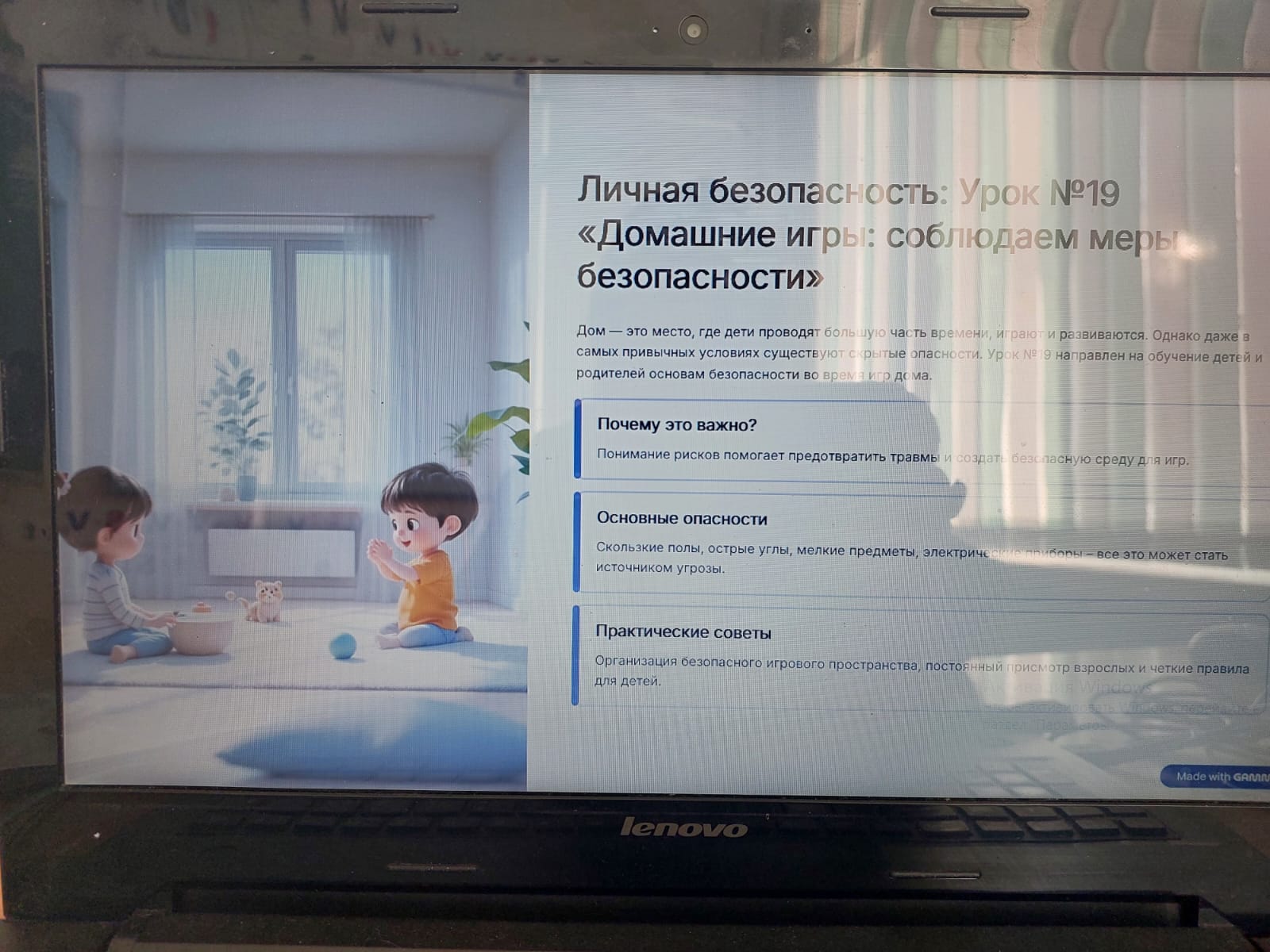 Классный час «Закон и порядок»/ «Адал Азамат» бағдарламасы аясында «Заң және тәртіп» тақырыбында сынып сағаты