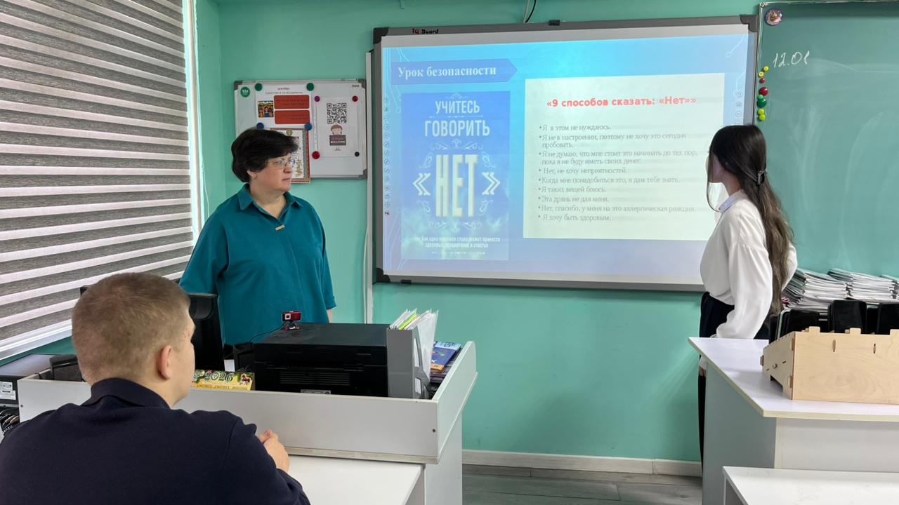 «Жеке қауіпсіздік» тақырыбында сынып сағаты/ Классный час на тему «Личная безопасность»