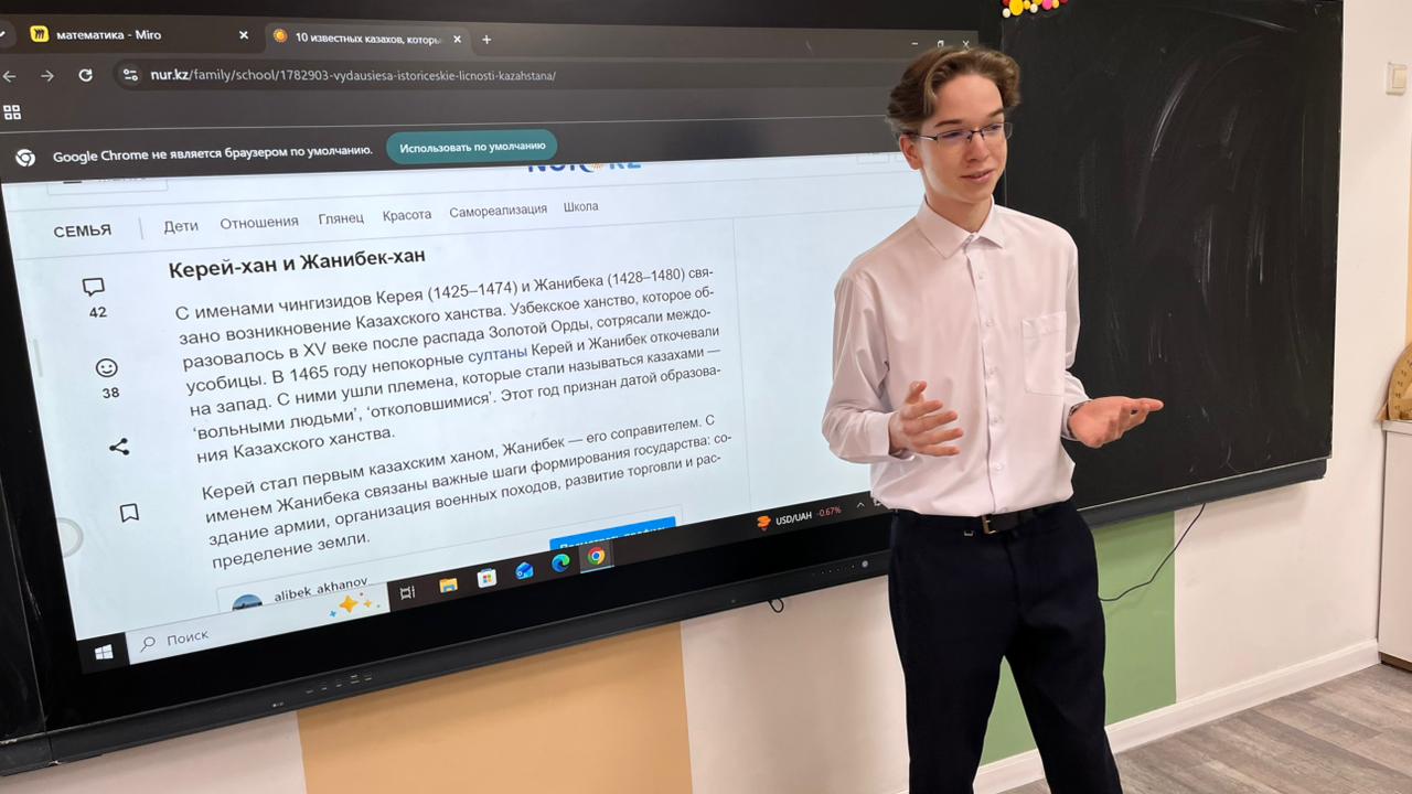 «Новаторлық — заман талабы» тақырыбында тәрбиелік іс-шара/воспитательное мероприятие на тему «Новаторство — требование времени»