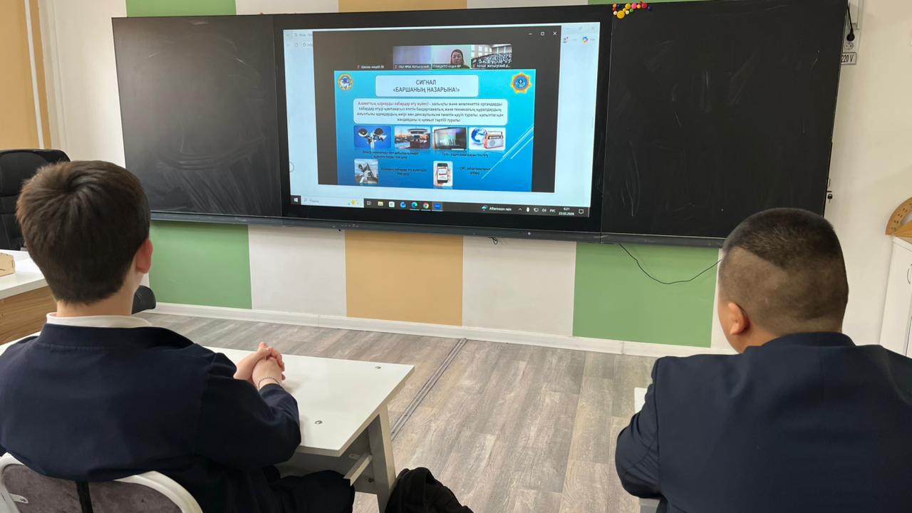 Жер сілкінісіне байланысты төтенше жағдайлар бойынша конференция/Конференция посвящённая вопросам действий при чрезвычайных ситуациях, связанных с землетрясением