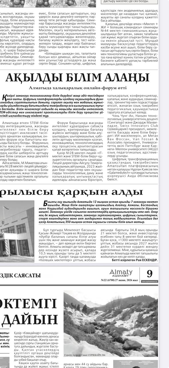 «Алматы Ақшамы» газеті / Газета «Алматы Ақшамы»