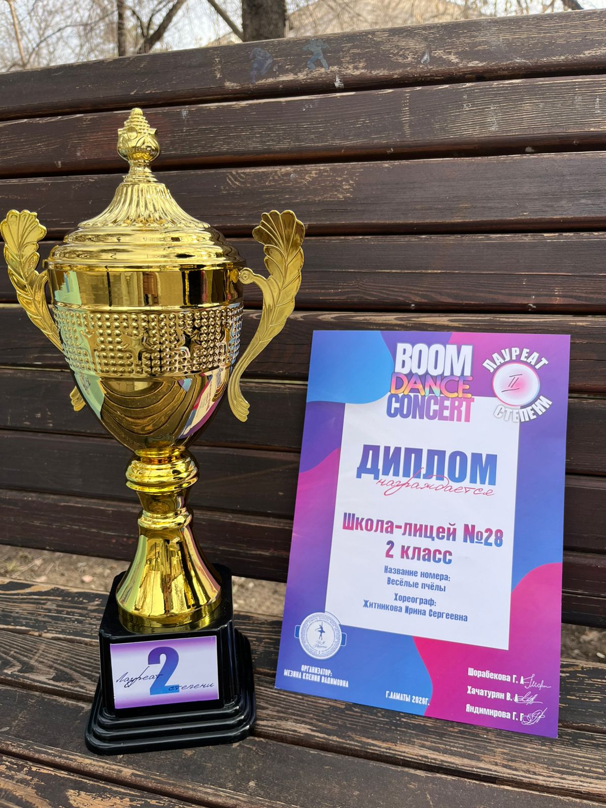 BOOM DANCE CONCERT: лицейдің би ансамбльдері жеңіске жетті