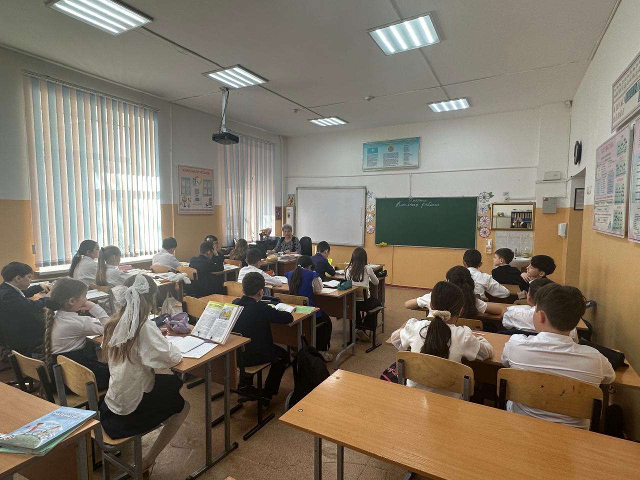 Сабақтың қорытындысын бақылау/Классный обобщающий контроль