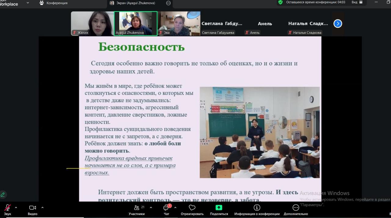 Ата-аналармен жұмыс – бала болашағының кепілі!/Работа с родителями – залог успешного будущего ребёнка!