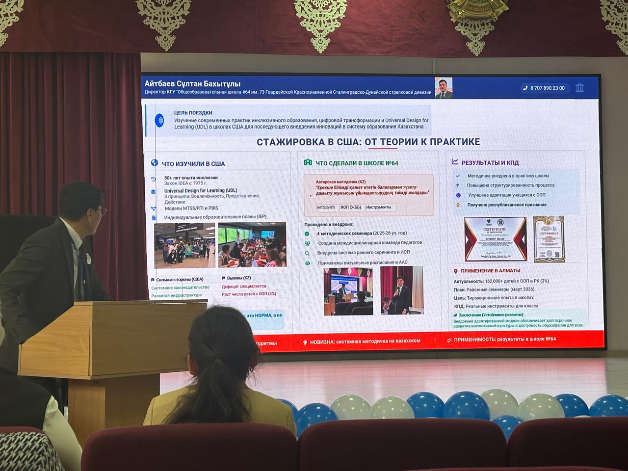«Digital Inclusion – кедергісіз болашақ» тақырыбындағы семинар./Семинар на тему: «Digital Inclusion - будущее без барьеров».